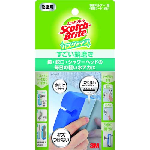 3M スポンジ スコッチ・ブライトバスシャイン すごい鏡磨き 青 MC-02