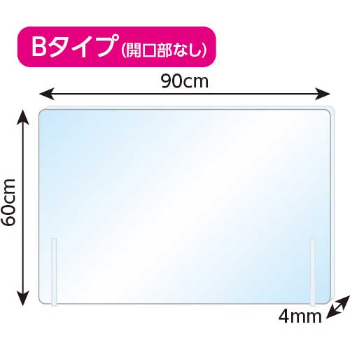 【廃番】CAR-BOY 飛沫防止アクリルパーティションB 1P FM-21