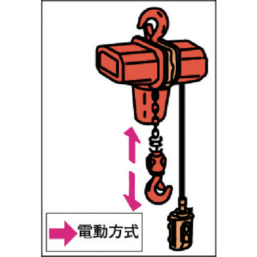 【廃番】ニッチ 電気チェンブロック 1.0t EC40100