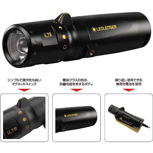 LEDLENSER 充電式防爆懐中電灯(LED) レッドレンザー iL7R 明るさ360lm