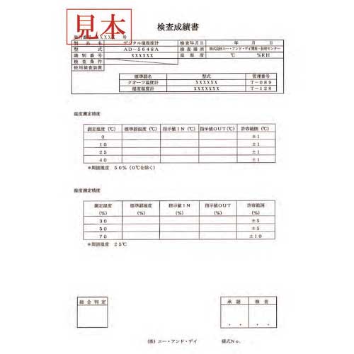 Ａ＆Ｄ サーマルイメージカメラ ＡＤ５６３６ 一般（ＩＳＯ）校正付