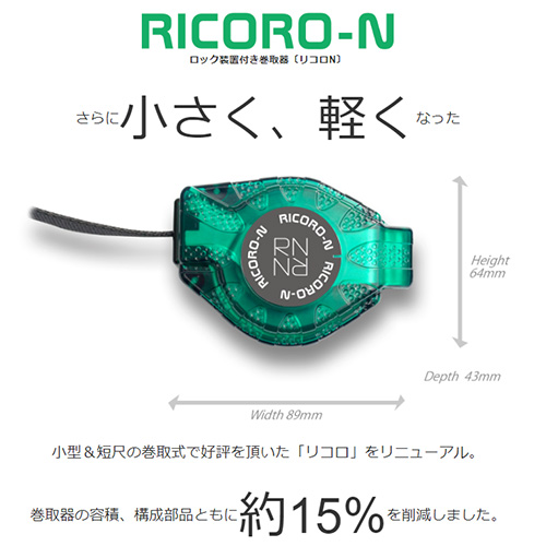 サンコー タイタン RICORO-N 補助ロープ 休止フック掛 グレー AR-RW-GY