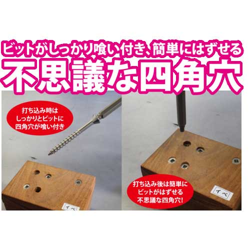 MIYAGAWA ステンレス 不思議な四角穴付き皿頭デッキ用ビス 5.5×90 30本入 CX102-90-PC1