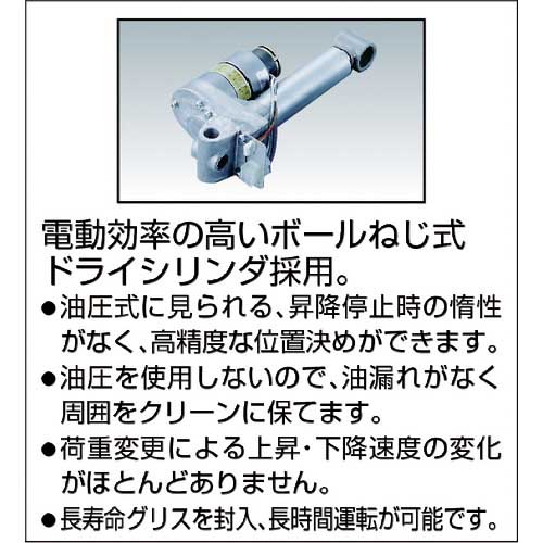 TRUSCO テーブルリフト100kg 電動Bねじ式 回生電流タイプ 520×850 HDL