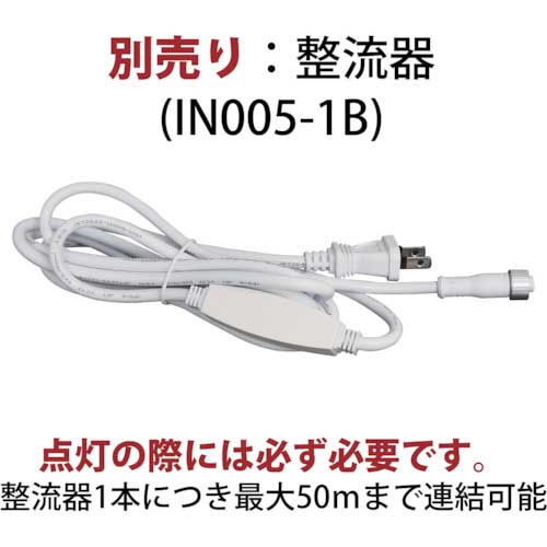 トライト LEDチューブストリング ブルー L5000 NTCB1-165-30P/2の通販