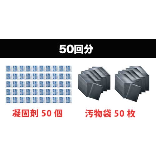 サンコー 防災用トイレ袋 50回分 R-48の通販｜現場市場