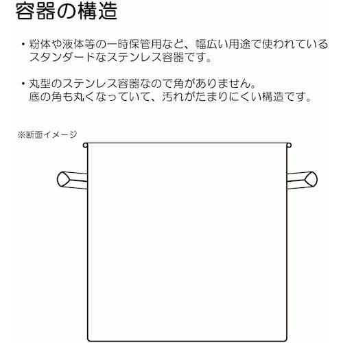 日東 ステンレス汎用容器(取っ手式) 50L ST-39Hの通販｜現場市場