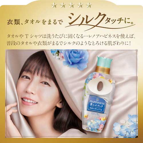 【廃番】P&G レノア ハピネス 夢ふわタッチ 柔軟剤 みずみずしく香るパステルフローラル 本体 480ml 066268
