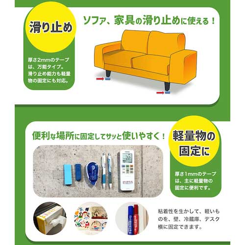 jit コアラグリップ両面テープ 2mm厚 KG-01