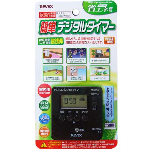 【廃番】リーベックス 簡単デジタルタイマー 黒 PT70DG