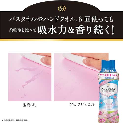 【廃番】P&G レノア アロマジュエル 香り付け専用ビーズ おひさまフローラル 詰め替え 415ml 408042