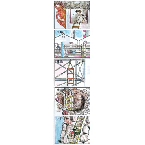 八ツ矢 アルミ縄はしご15m 12048
