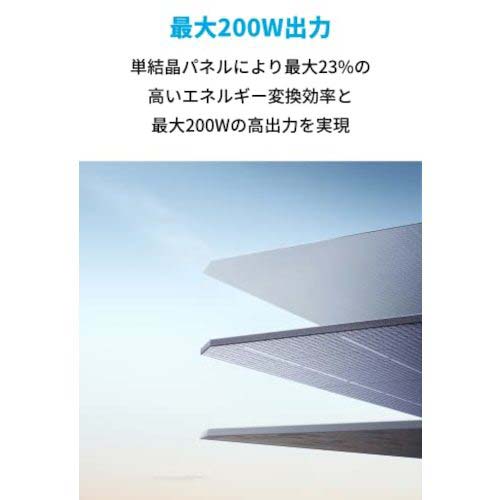 【廃番】Anker 531 Solar Panel (200W) A24320A1