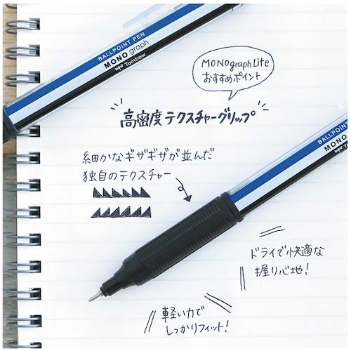 【廃番】Tombow 油性ボールペン モノグラフライト0.5 スモーキーホワイト FCF-112A