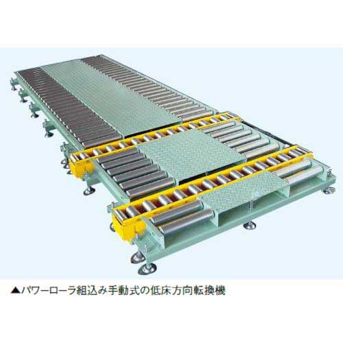 東邦大信 TOHO エア式昇降リフト パワーローラ 平行リンク機構内蔵タイプ ローラー付 昇降幅45mm 重荷重 HR-1100