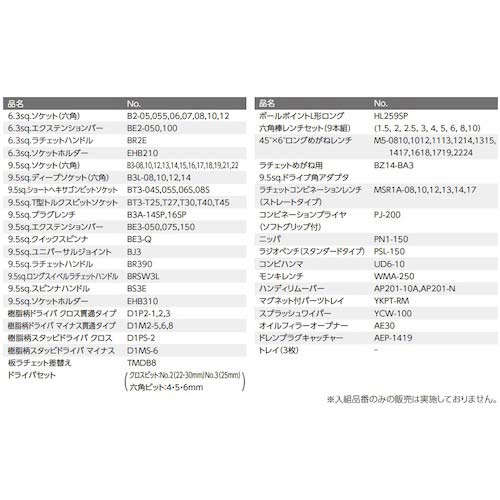 KTC 2024SKSALE エキスパートセット(3段3引出し・3段1引出し)(シルバー