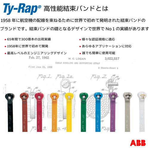 TY-Rap 結束バンド 高性能ケーブルタイ 金属検知器対応ナイロン 明青色 幅2.3×長さ93mm 100本入り TY523MR-NDT
