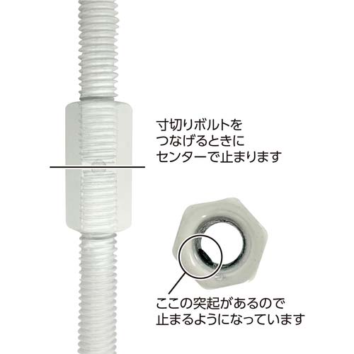 DAIDOHANT カラー長ナット 白 W3/8×30 (150個入) 10195670