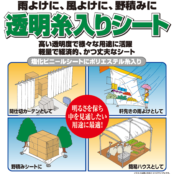 モリリン 透明糸入りシート 1.8×1.8m 3枚入 ＴＩＤ1818の通販｜現場市場