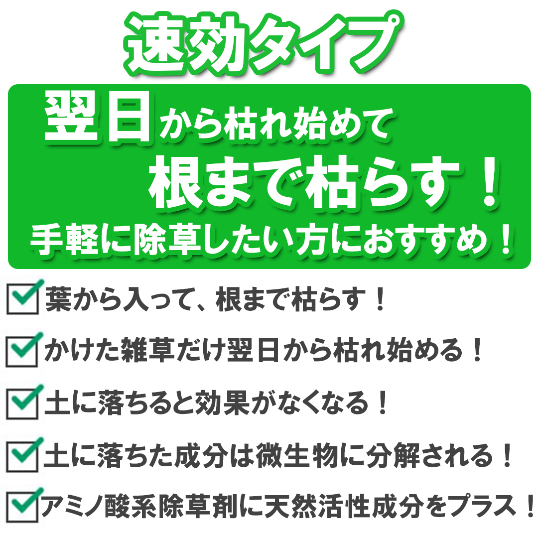 日産化学 茎葉処理除草剤 ラウンドアップマックスロードALU 速効タイプ 2L
