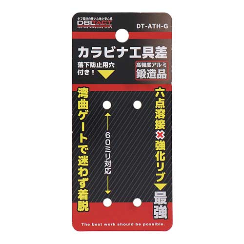 DBLTACT カラビナ工具差 <湾曲ゲート> 高強度アルミ鍛造品 ガンメタ DT-ATH-G