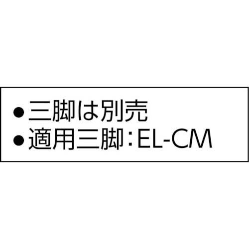 STS 自動誘導グリーンレーザー墨出器(誘導受光器付)GAG41 GAG41の通販