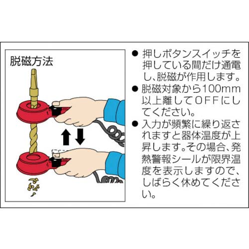 カネテック ツール脱磁器 脱磁部穴40mm KMDC-40の通販｜現場市場