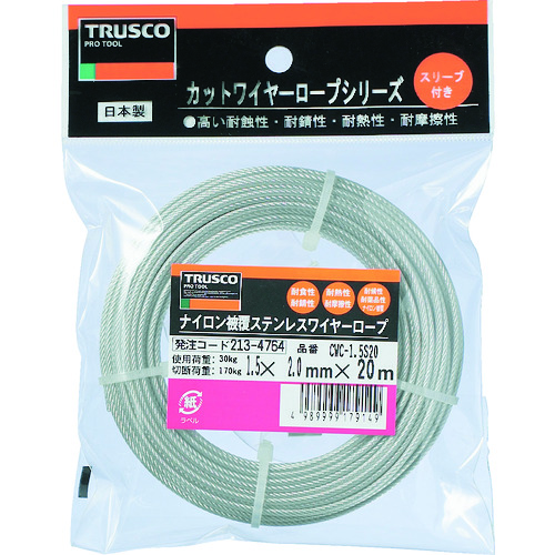 DIY・工具 TRUSCO ステンレスワイヤロープ Φ6.0MMX20M CWS-6S20 | motr.ca