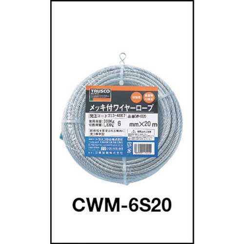 TRUSCO メッキ付ワイヤロープ Φ8mm×30m CWM-8S30 1本 :ds-2430074