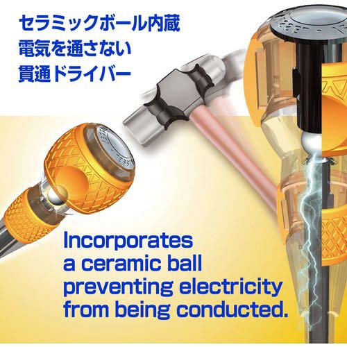 VESSEL 安全貫通ドライバー 250 -6×100 250-6-100