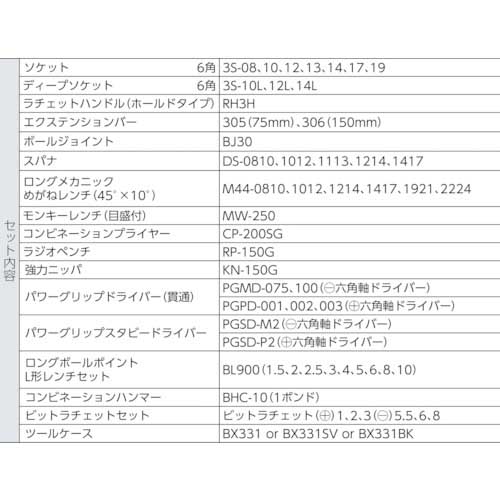 TONE 整備用工具セット TSA3309ツールセット レッド TSA3309の通販