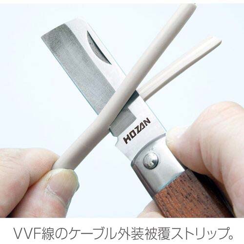 HOZAN 電工ナイフ(折りたたみ式) 全長205mm(収納時122mm) Z-683