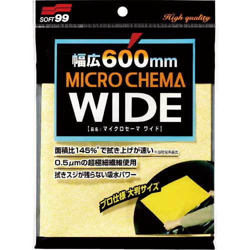 SOFT99 洗車用品 クロス マイクロセーマワイド 04178