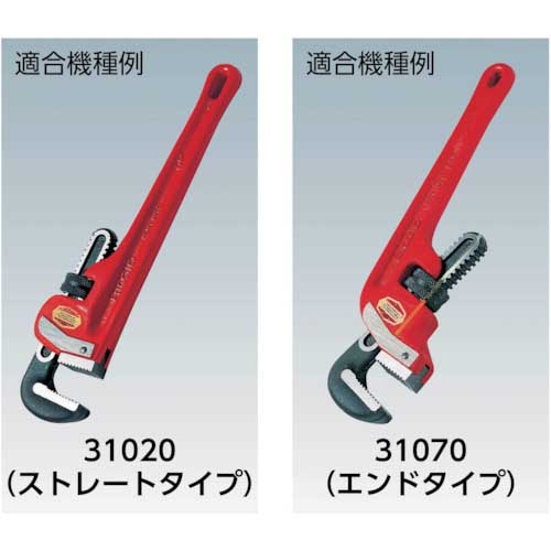 商品を編集 RIDGID アルミストレートパイプレンチ用パーツ 24インチ用