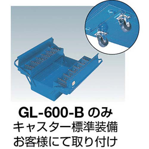 TRUSCO 2段式工具箱 600X220X305 ブルー GL-600-Bの通販｜現場市場