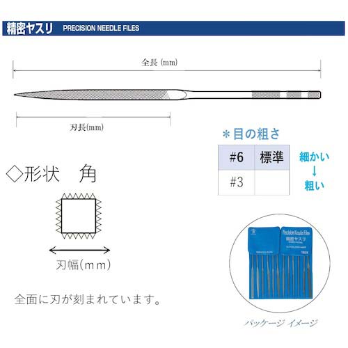 ツボサン 精密ヤスリ 10本組 角 KA01056Tの通販｜現場市場