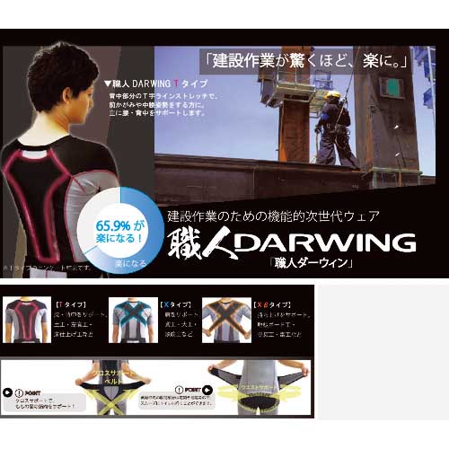 DAIYA 職人DARWING-Xβ Lサイズ 000-9597の通販｜現場市場