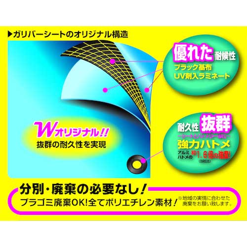 ユタカメイク #3400 ブルーシート 9.7m×9.7m BLH-18の通販｜現場市場