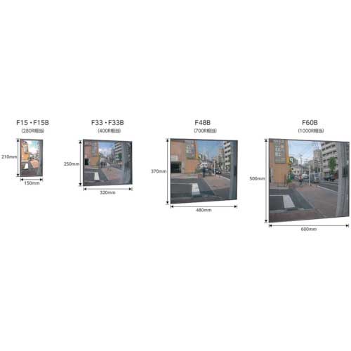 コミー FFミラー車出口＜接着タイプ＞ 150×210 F15の通販｜現場市場