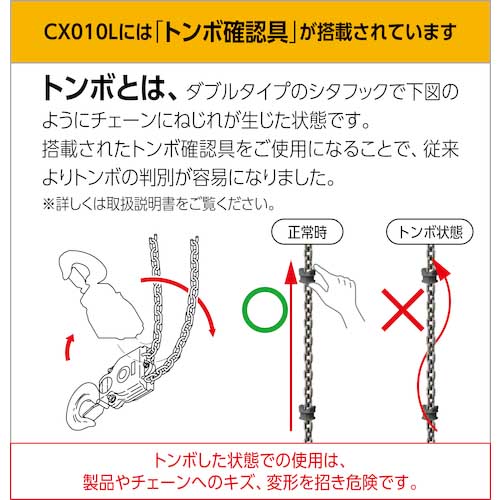 キトー キトーチェーンブロックCX 定格荷重250kg 標準揚程2.5m CX003の