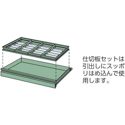 BM2型ワゴン用仕切板セット 浅型 BM2-SST-