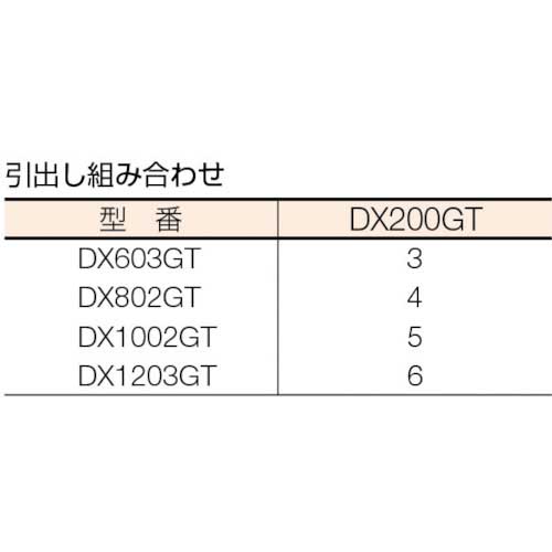 OS デラックスキャビネットDX型 最大積載量1000kg 引出し5段 DX1002GT