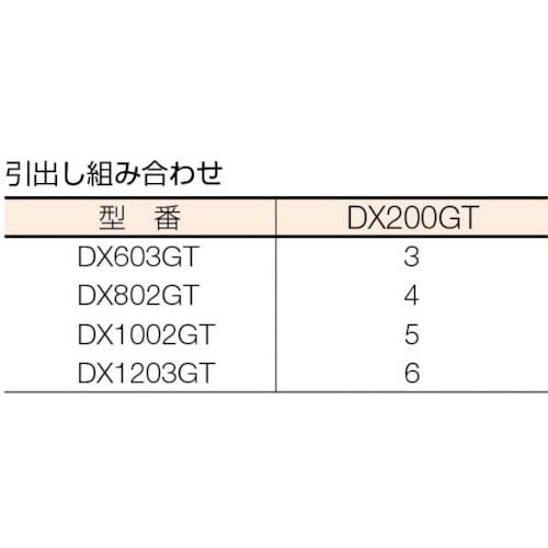 OS デラックスキャビネットDX型 最大積載量1200kg 引出し6段 DX1203GT