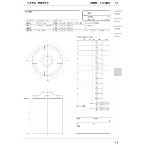 SUIKO MCタンク密閉丸型 MC-5000の通販｜現場市場