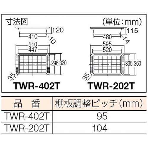 TRUSCO ツールワゴンロイヤル 天板付 654X360X911深2 赤 TWR-202Tの