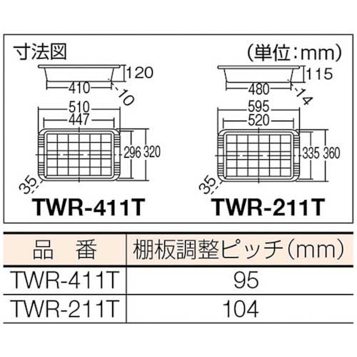 TRUSCO ツールワゴンロイヤル 天板付 589X320X856浅1深1 赤 TWR-411Tの