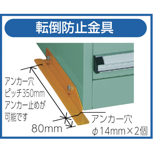 ＴＲＵＳＣＯ ＶＥ７Ｓ型中量キャビネット 転倒防止金具付