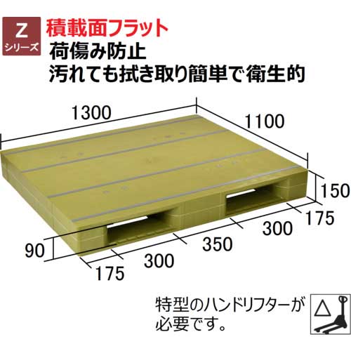 ＮＰＣ プラスチックパレットＺＤ−１１１３Ｅ 片面二方差し ライト