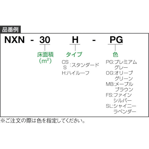 廃番】イナバ 物置 ネクスタ ＮＸＮ－２０Ｓ ＰＧ 一般・多雪 １５３０