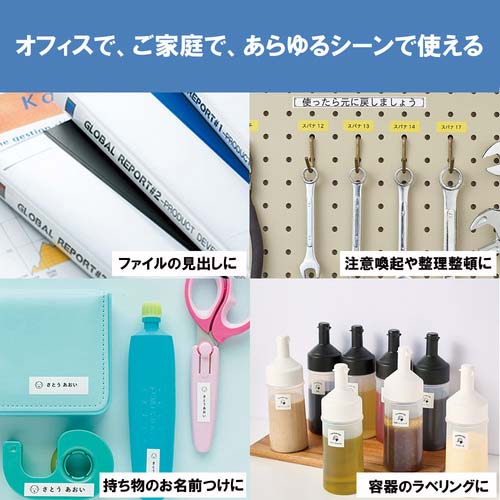 キングジム テプラPROテープカートリッジ スタンダード 幅12mm 白ラベル/黒文字 SS12K